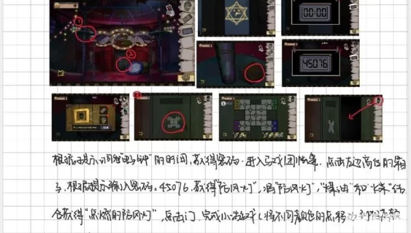 密室逃脱绝境系列11游乐园攻略