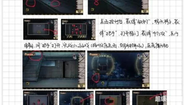 密室逃脱绝境系列11游乐园攻略
