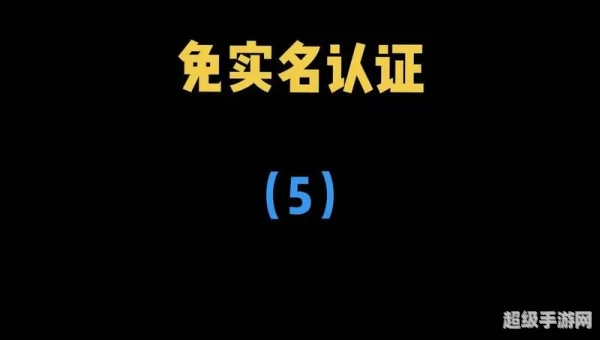 2022无需实名认证的游戏