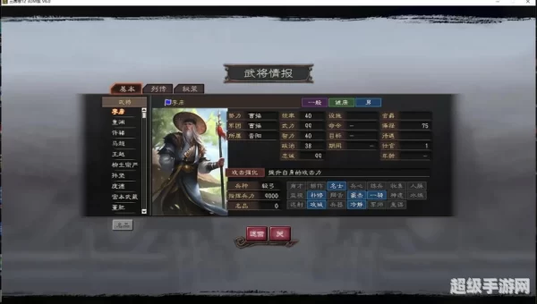 三国志12制造所