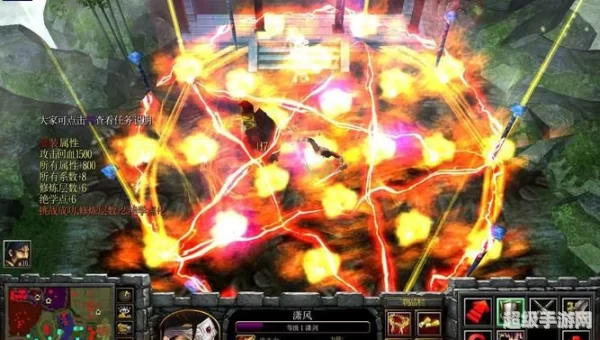 混乱武林2