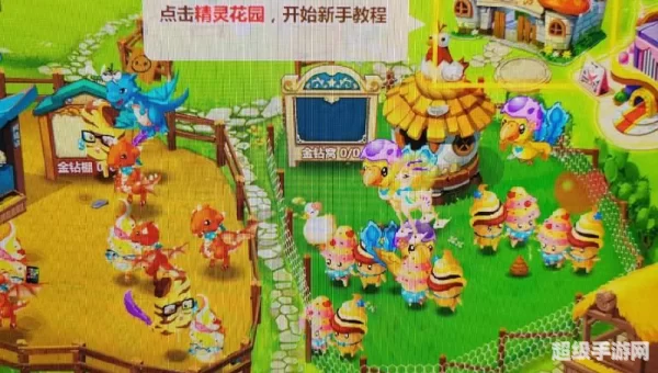 qq牧场游戏