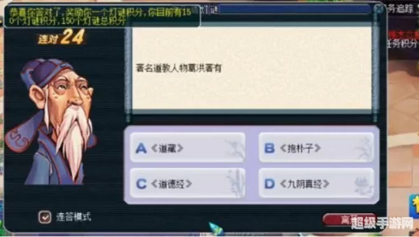 梦幻西游元宵节答题