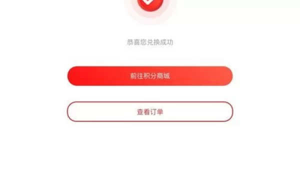 电信积分怎么兑换话费
