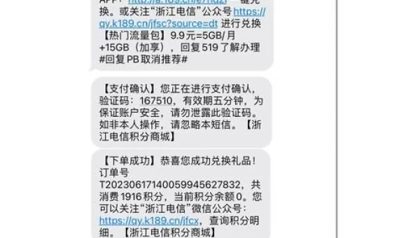 电信积分怎么兑换话费