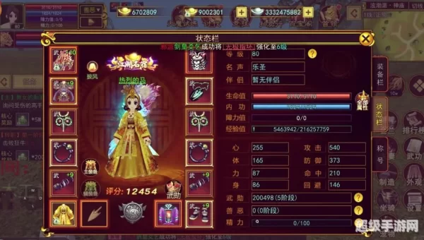 新开热血江湖sf