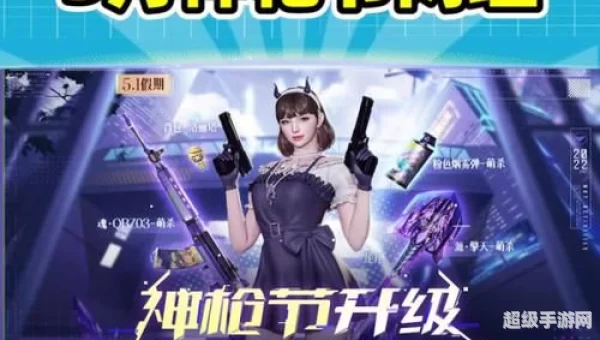 cf五月活动