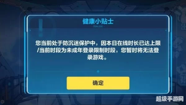 dnf 防沉迷
