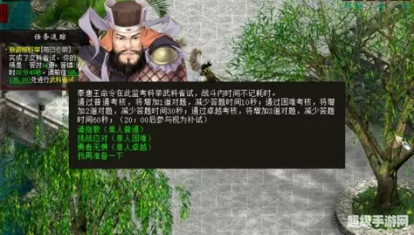 大话西游2科举