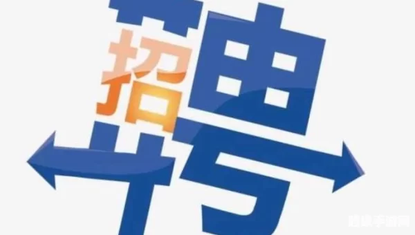 19楼招聘
