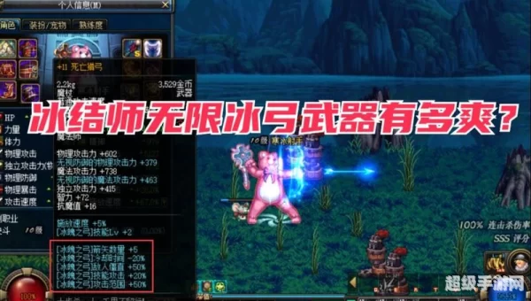 冰结师武器