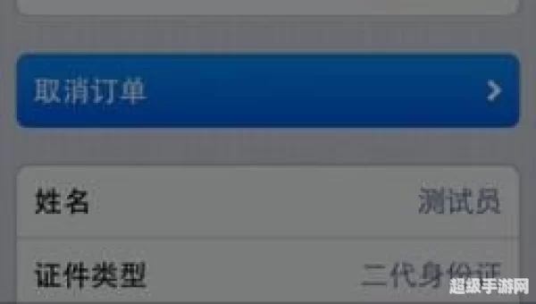 12306 订票助手
