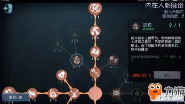 蜘蛛打野天赋