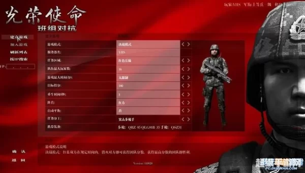 光荣使命手游下载