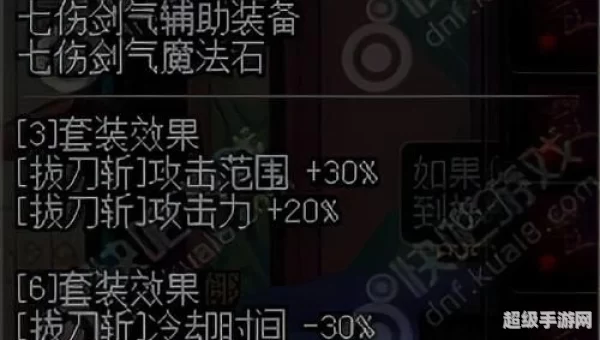 dnf异界装备怎么净化