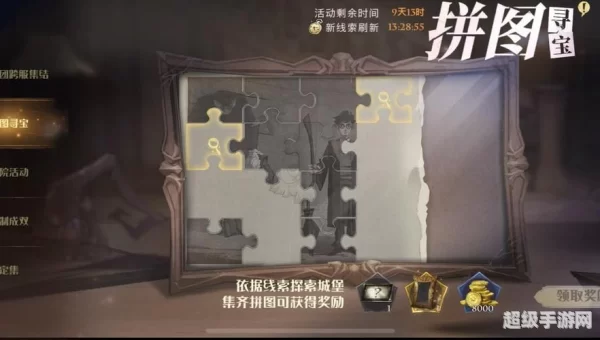 这次皮皮鬼只说碎片在钥匙管理员