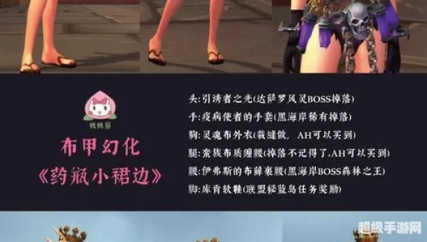 灵魂布外衣