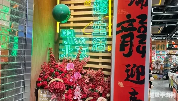 黑金商店