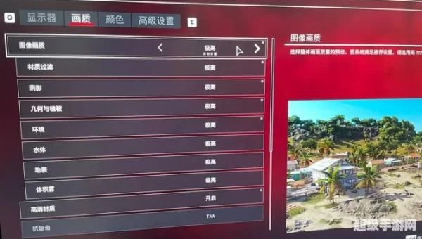 孤岛惊魂配置