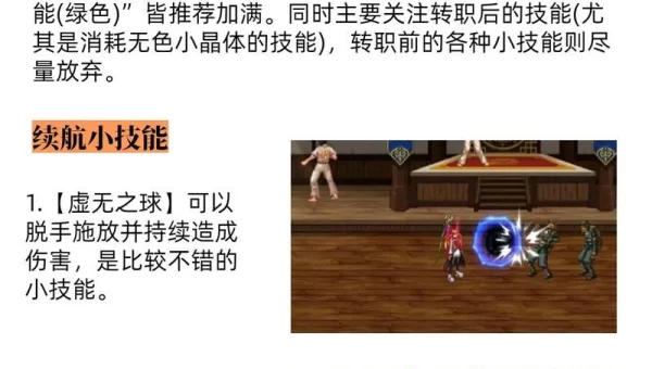 dnf元素师