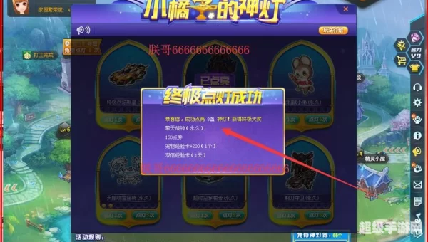 如何点亮qq飞车图标