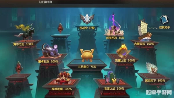 梦三国交易平台