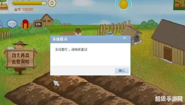 农场打不开怎么回事