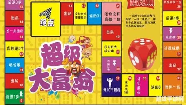 大富翁单机版