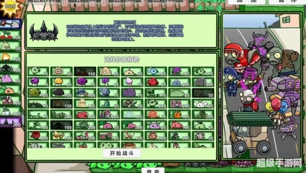 PVZ_BT