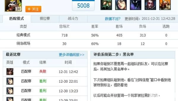 英雄联盟盒子战斗力