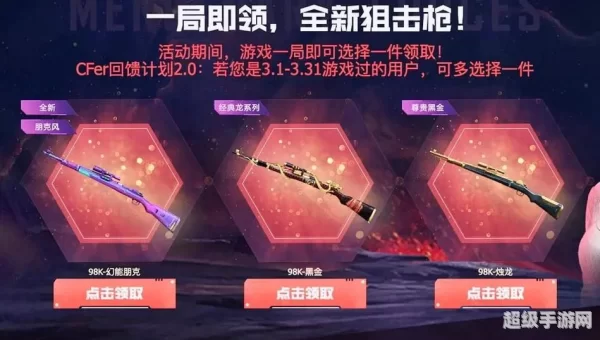 cf4月活动