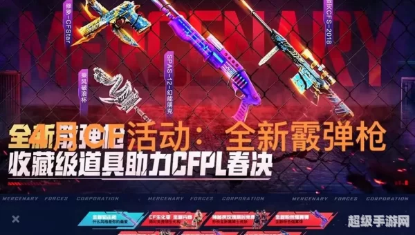 cf4月活动