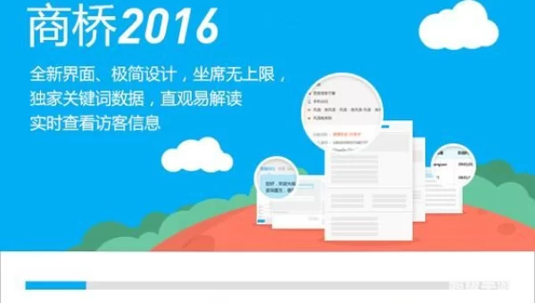 百度商桥下载