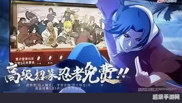 火影网络游戏