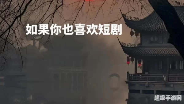 抖音短剧
