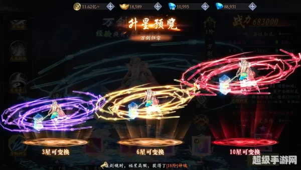 仙侠手游排行