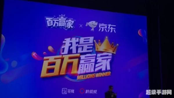 百万赢家