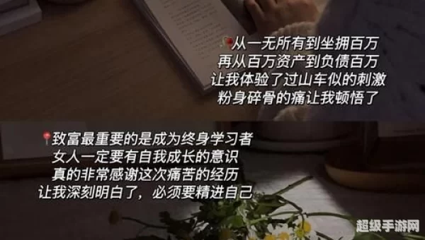 百万赢家
