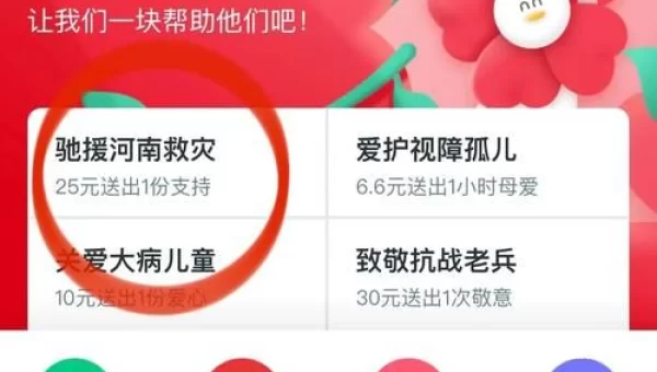 河南怎么捐款