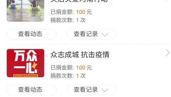 河南怎么捐款