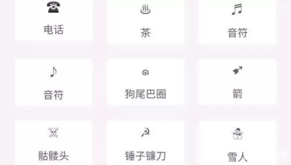 王者隐形符号