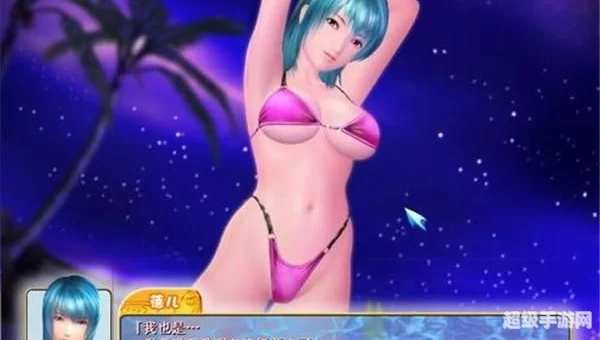 性感沙滩3中文版