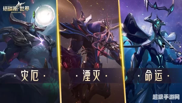 塔瑞斯世界官方网站