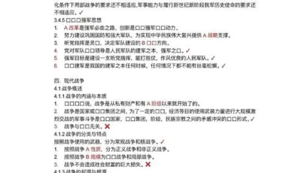 2021军事理论考试答案网课