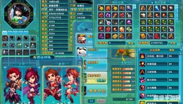 梦幻诛仙焚香加点