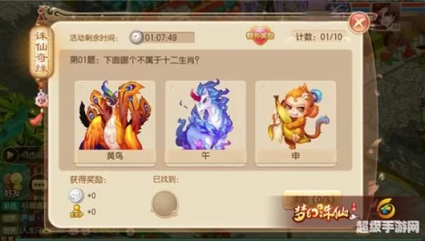 梦幻诛仙宠物