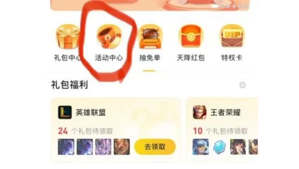 lol抽奖活动抽皮肤网址