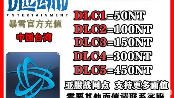 暗黑战网