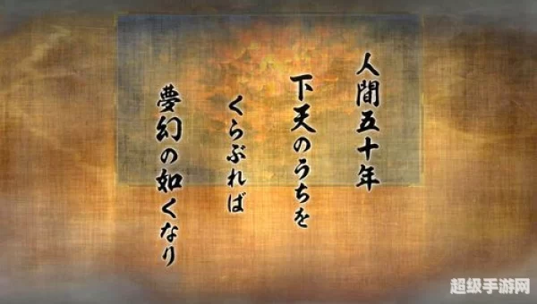 人间五十年