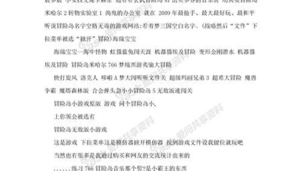 冒险岛 名字空格